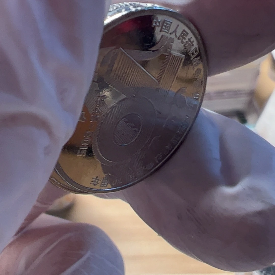 其他普通金属经国1枚