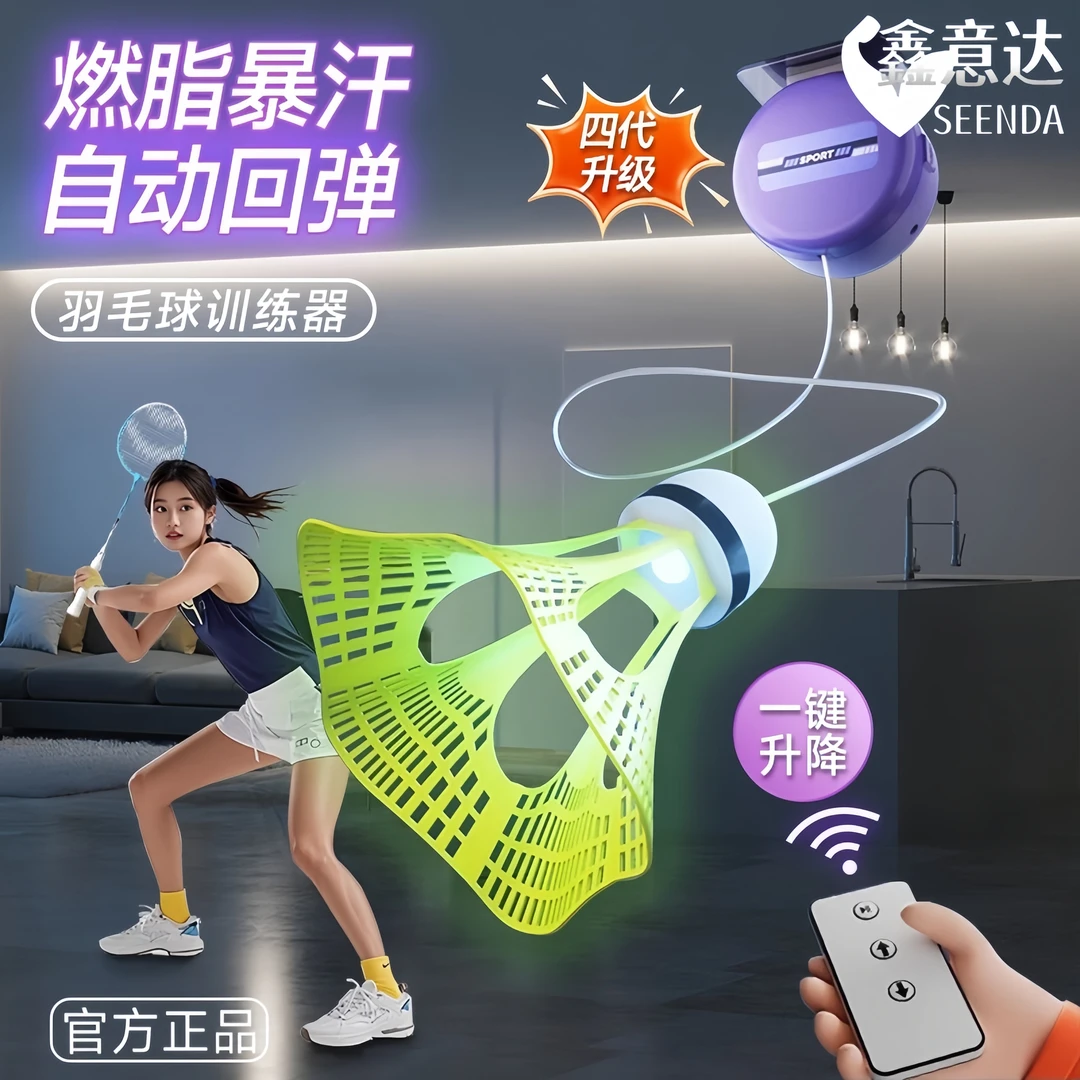羽毛球单人训练器自动回弹升降弹力线自己打健身儿童室内家用神器