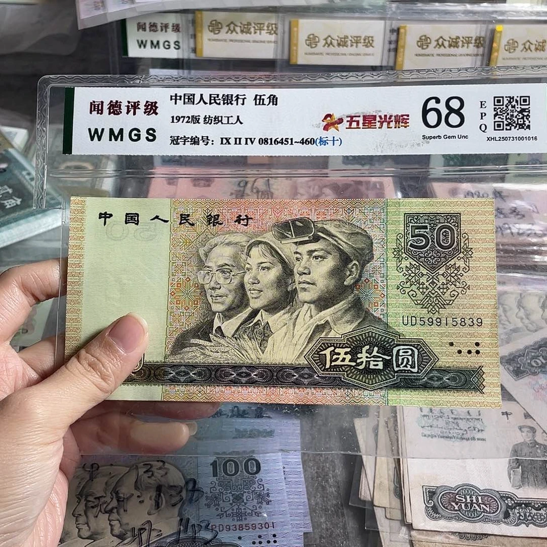 1990年50元全新原票一张，号码随机，保真
