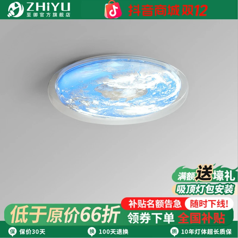 至御全光谱极简吸顶灯简约护眼地球儿童卧室星球圆形月球客厅主灯
