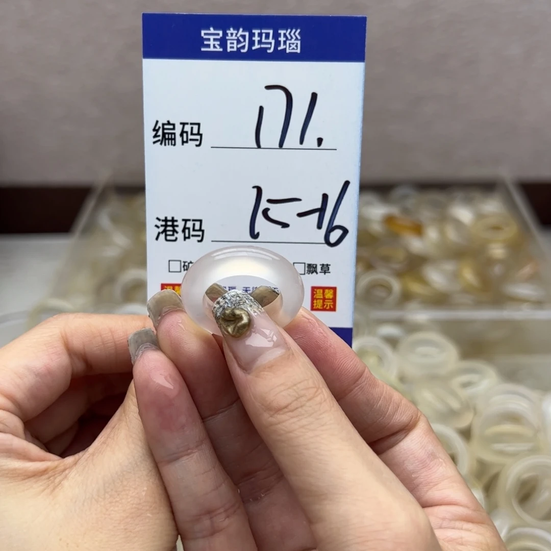 玛瑙/玉髓未镶嵌戒指