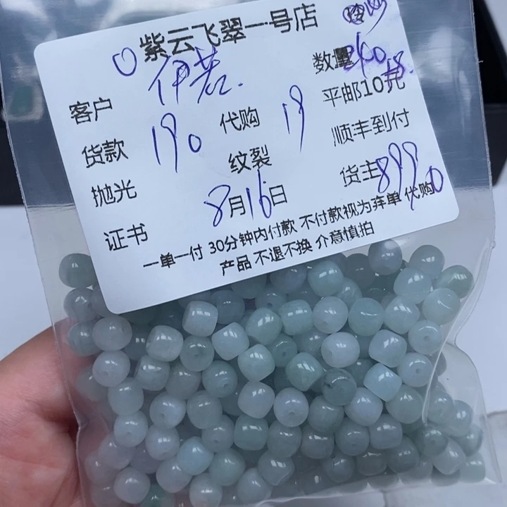 伊***哥翡翠未镶嵌颈饰天然翡翠