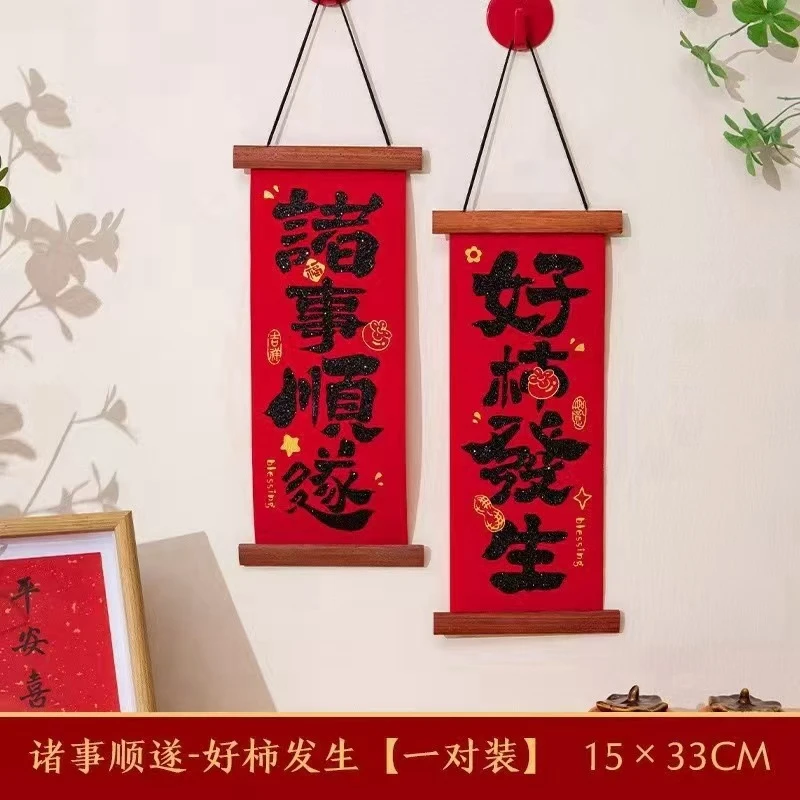 蛇年春节挂饰2025新年好柿发生大号福字新款玄关过年墙面装饰品