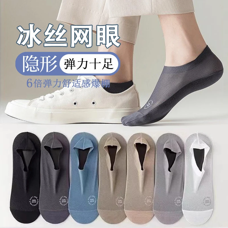 夏季薄款男士网眼袜透气商务船袜防滑不掉跟短袜吸湿排汗浅口袜