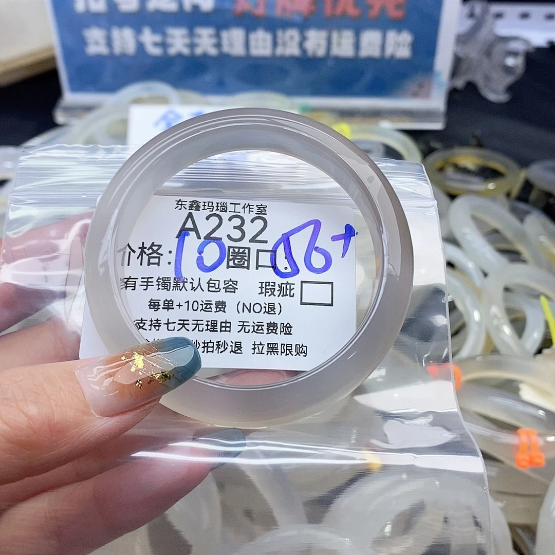 奈***菜玛瑙/玉髓未镶嵌手镯232