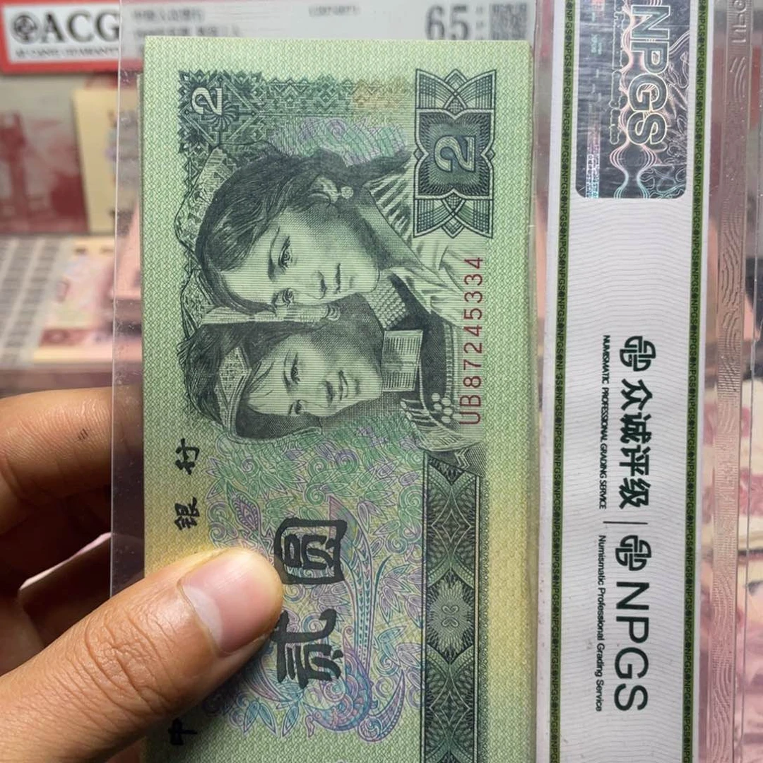 退市钱币原图发货902十张