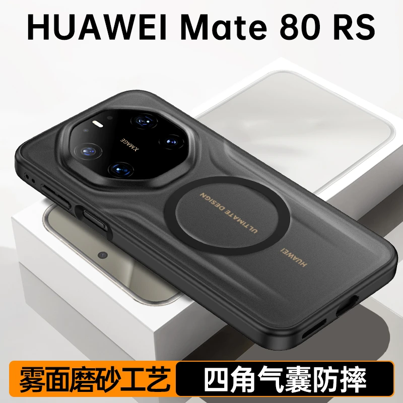 适用华为Mate80RS非凡大师手机壳磨砂透明磁吸简约保护套防摔男女