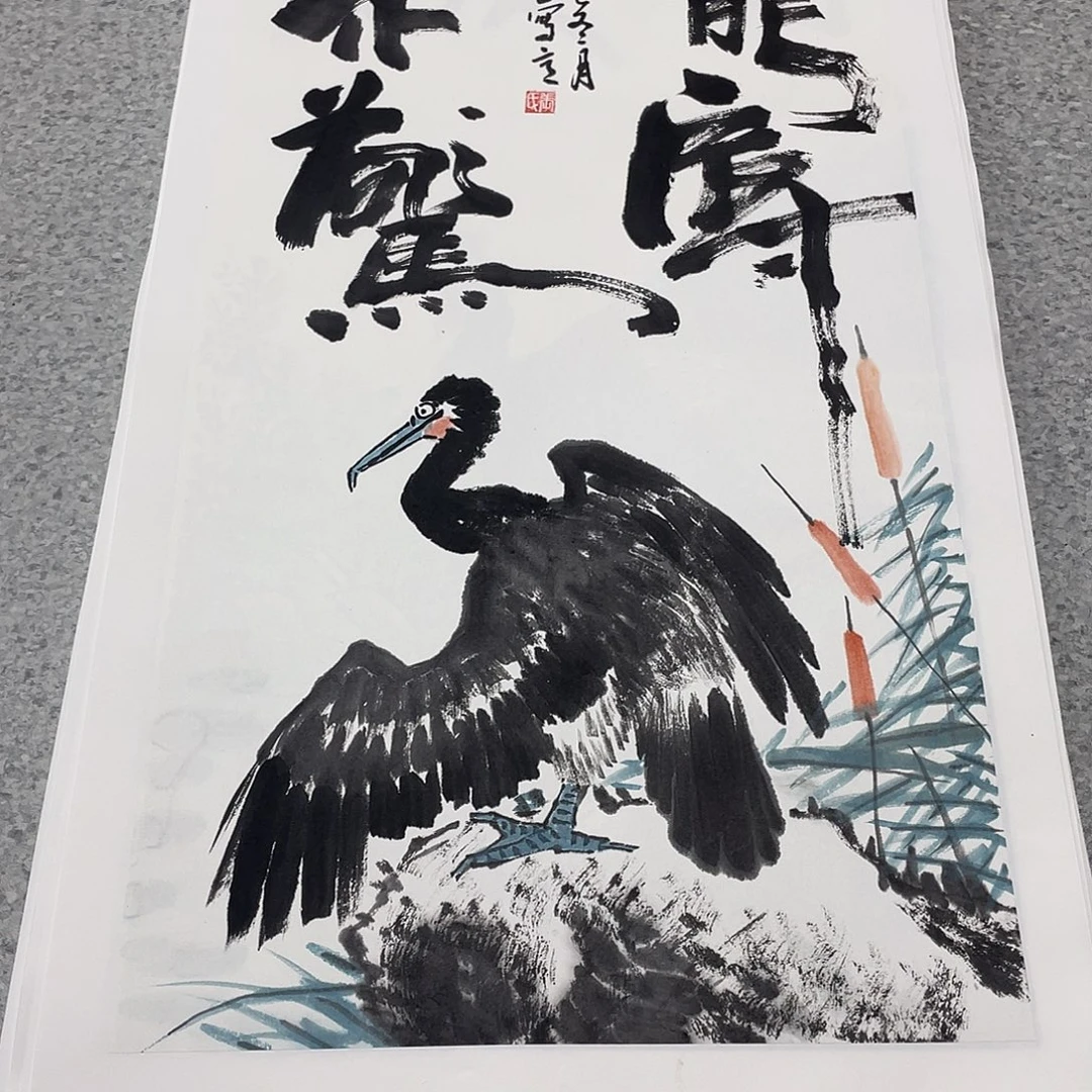 国画2平尺国画作品