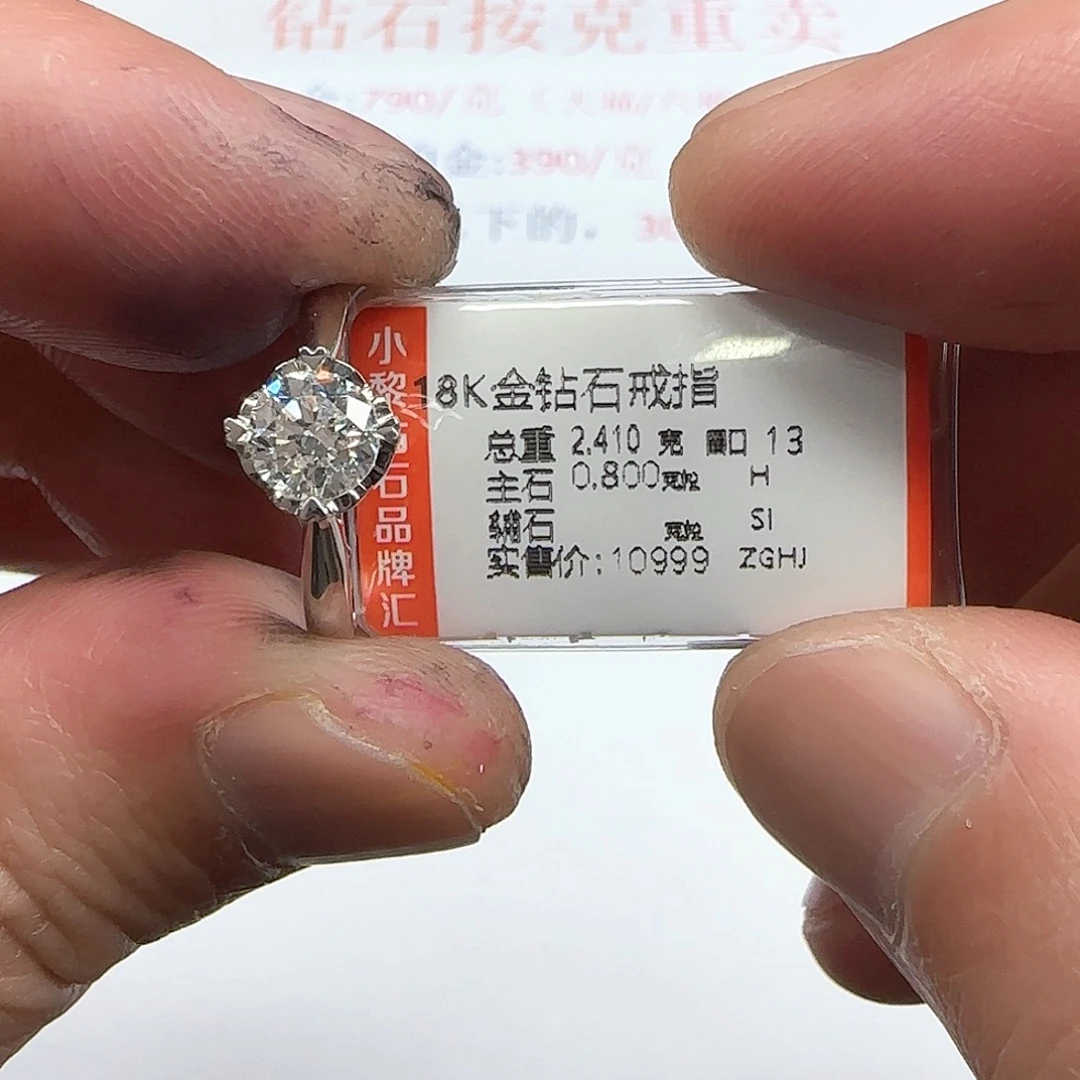 钻石戒指/指环18K金镶嵌