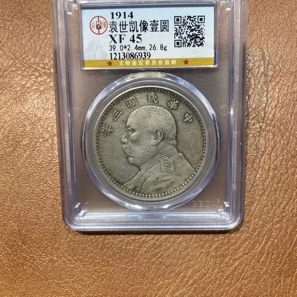 银元，公博三年大头6939