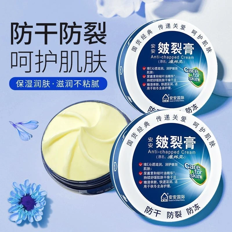 国货正品皴裂膏原名爆拆灵护手霜护足脚霜滋润润肤保湿防干裂滋润