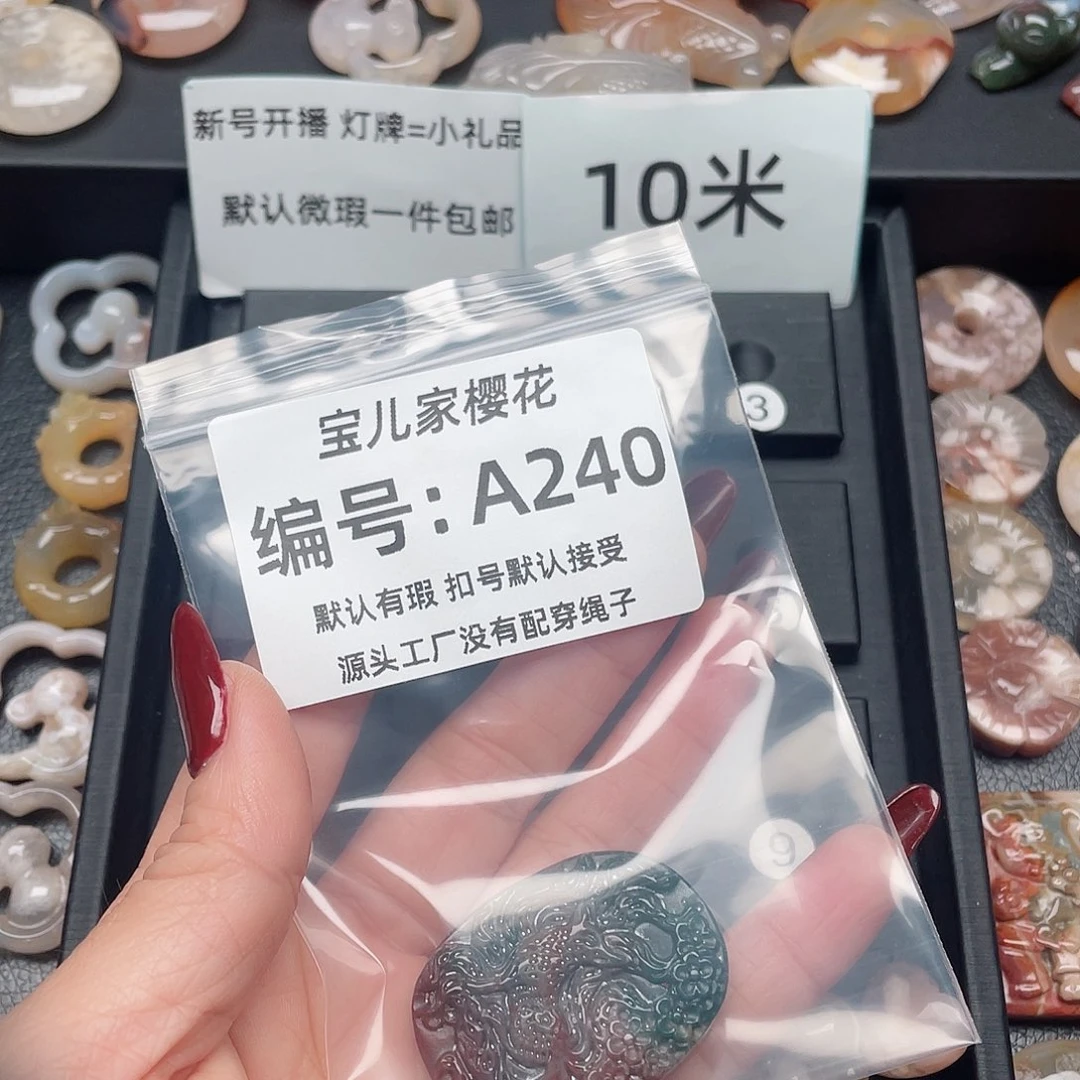 玛瑙/玉髓颈饰未镶嵌美*