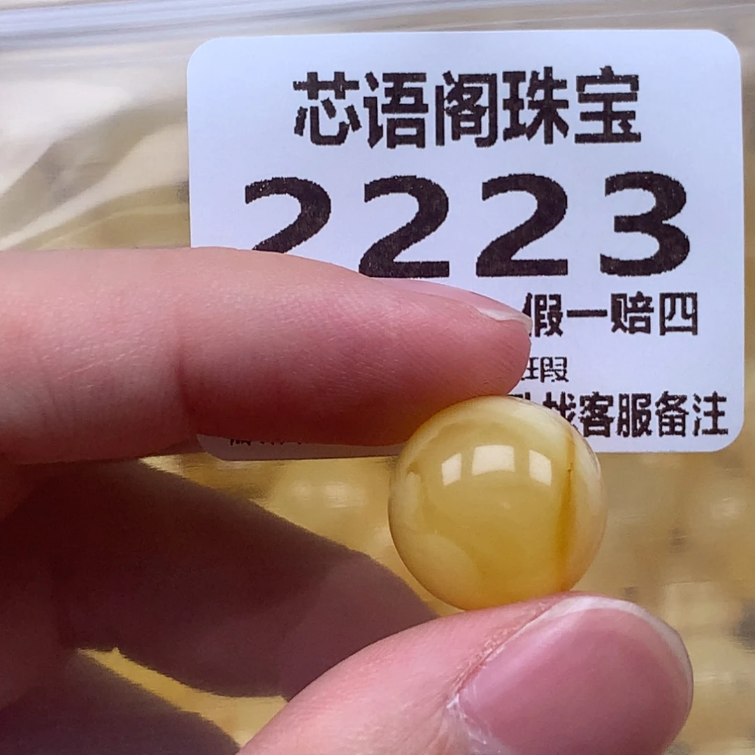 裸石蜜蜡未镶嵌2223卡14.5