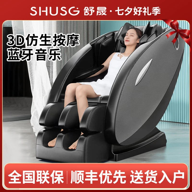 【七夕礼物】全自动全身按摩椅太空舱中老年电动按摩沙发豪华舱仪器