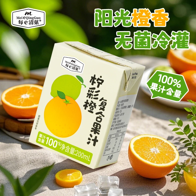 每e清菓柠彩橙复合果汁小青柠柠檬汁甜橙双萃橙汁100%果汁含量0脂