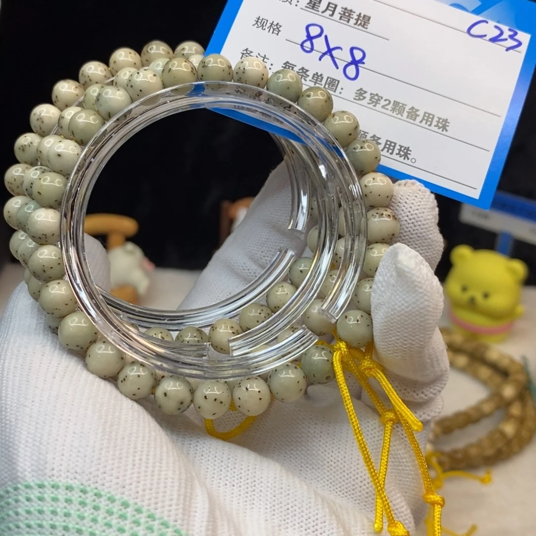 【闪购商品】吊坠星月菩提C23—————-