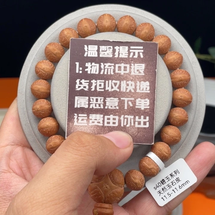 L***L凤眼菩提吊坠2499