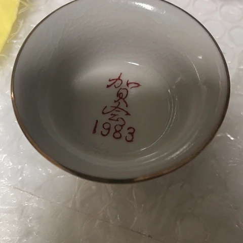 【闪购商品】碟哈*兔中古工艺品回流瓷器