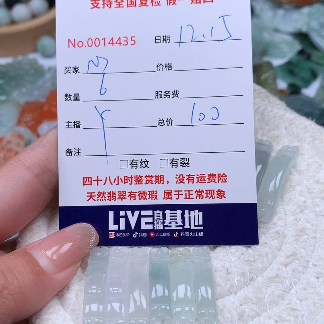心***心翡翠未镶嵌颈饰11
