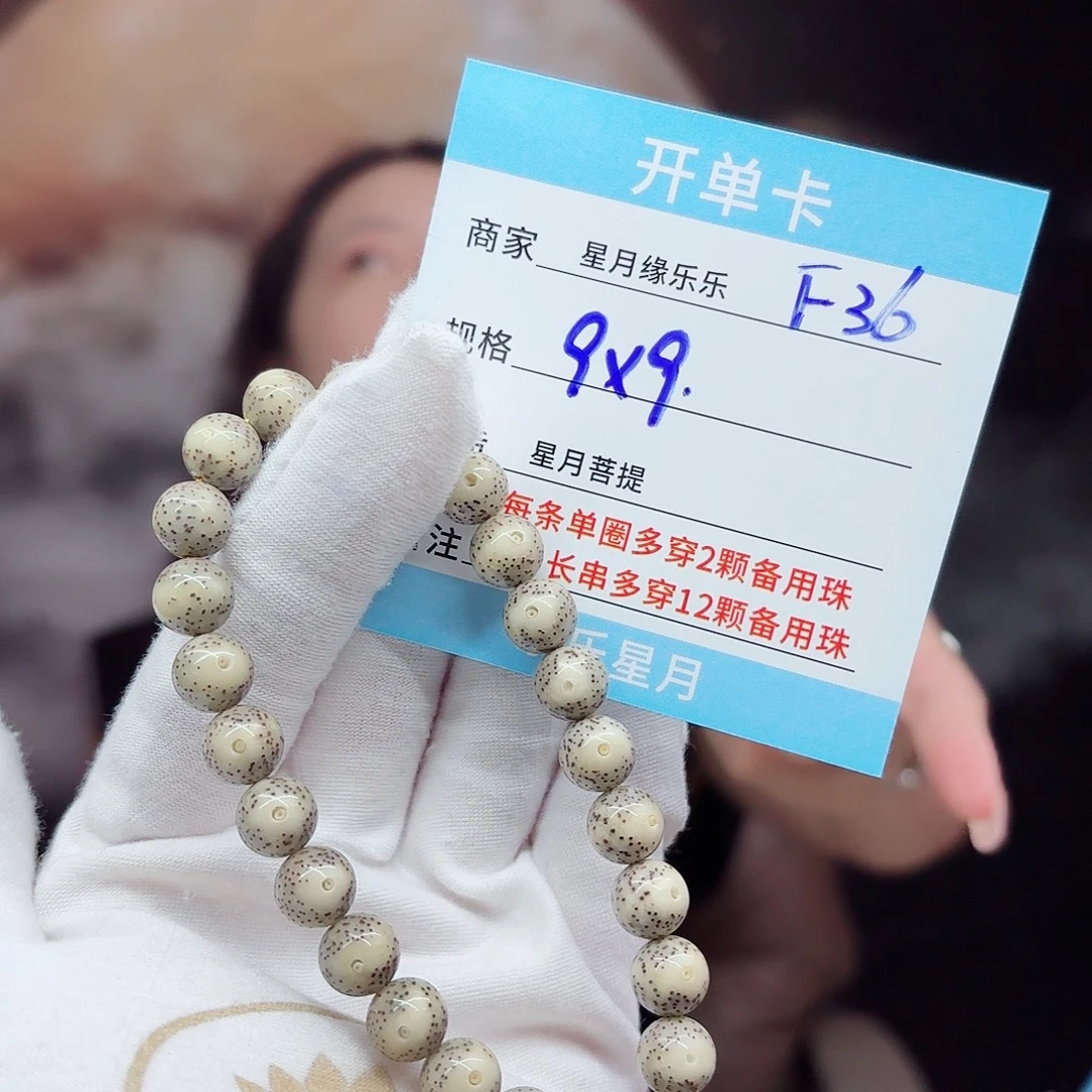 吊坠星月菩提F36!!!!!!