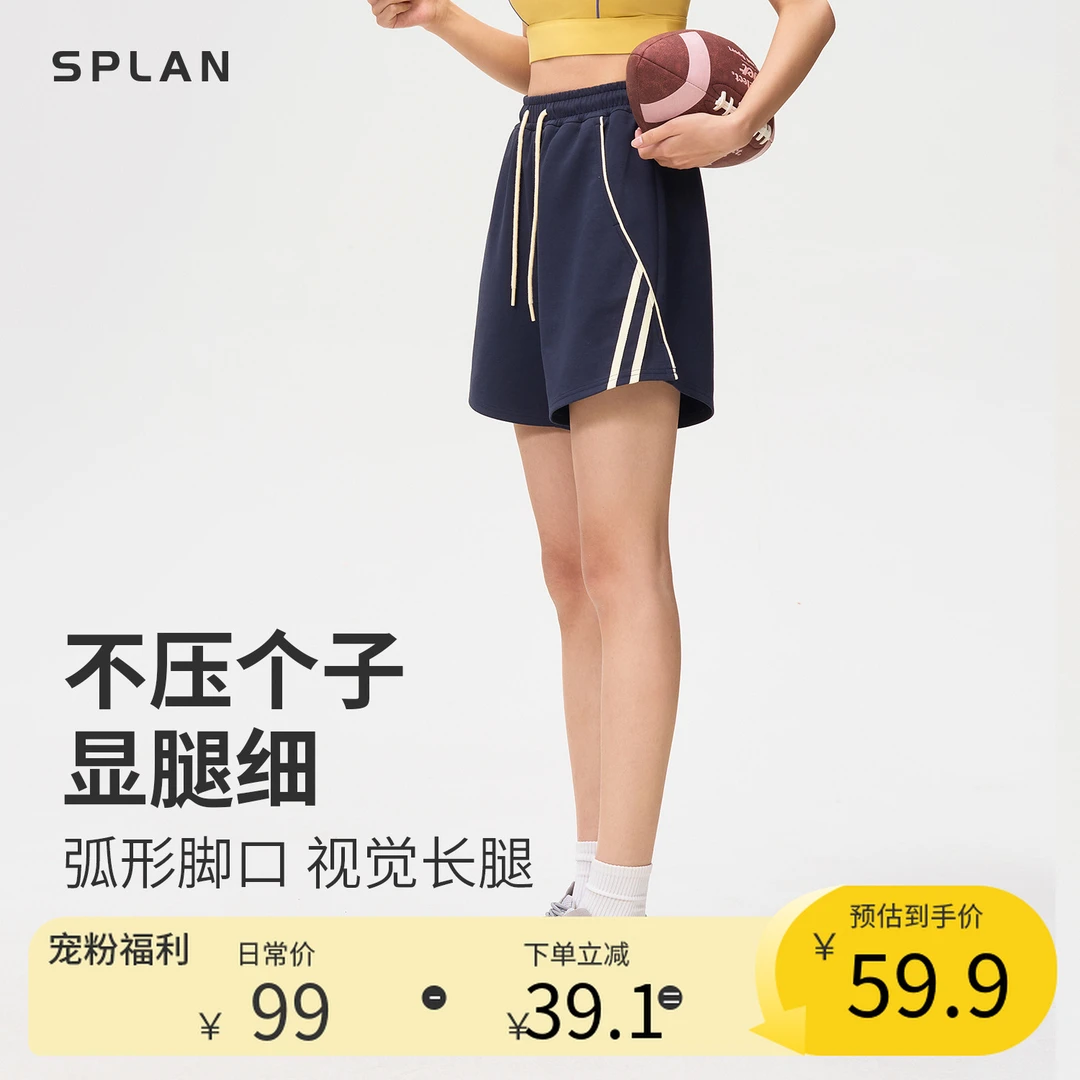 【清仓福利】SPLAN-S+ 健身速干美式休闲裤宽松运动短裤夏季25066