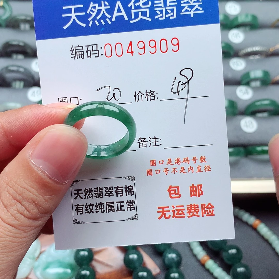 创***才翡翠未镶嵌戒指天然