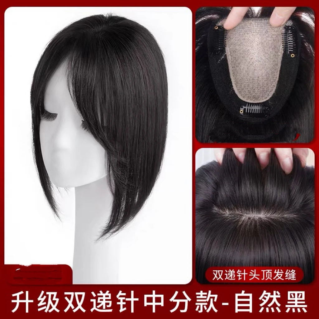 高端双递针工艺10×12网底，真人发丝，仿真头皮款（秃顶姐妹首选！）