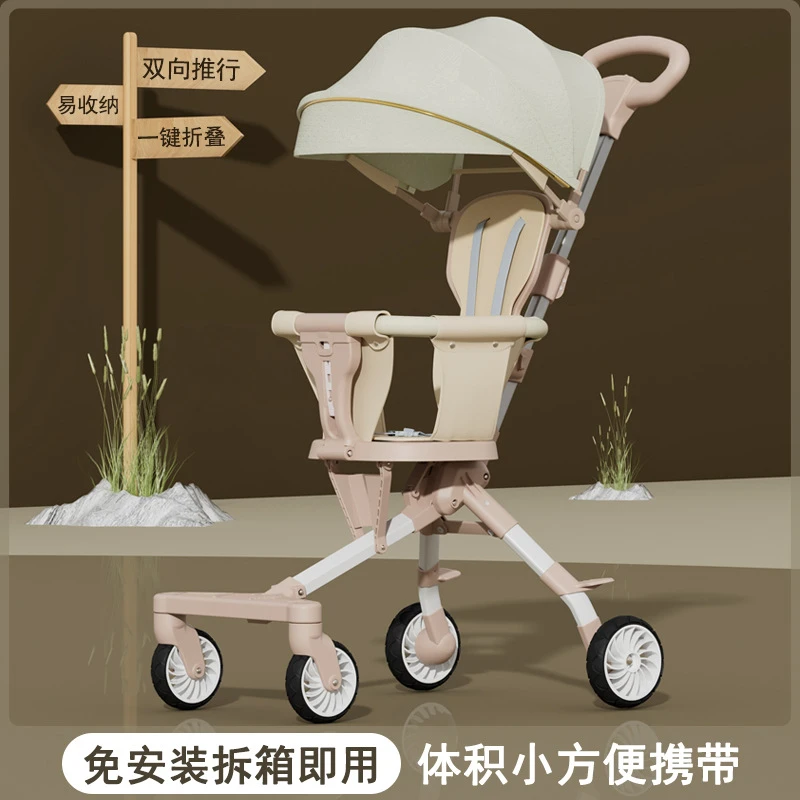 遛娃轻便可折叠一键收车婴儿车手推车儿童双向遛娃神器推车