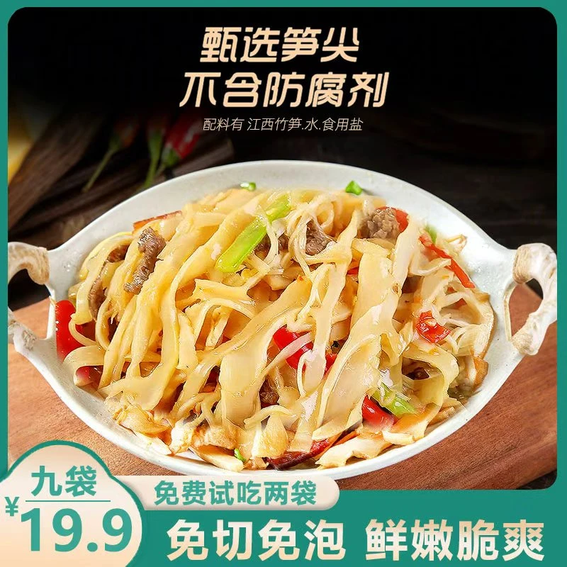 【支持两袋试吃】到手9大包江西糯米笋尖脆嫩爽口新鲜，全家都爱吃