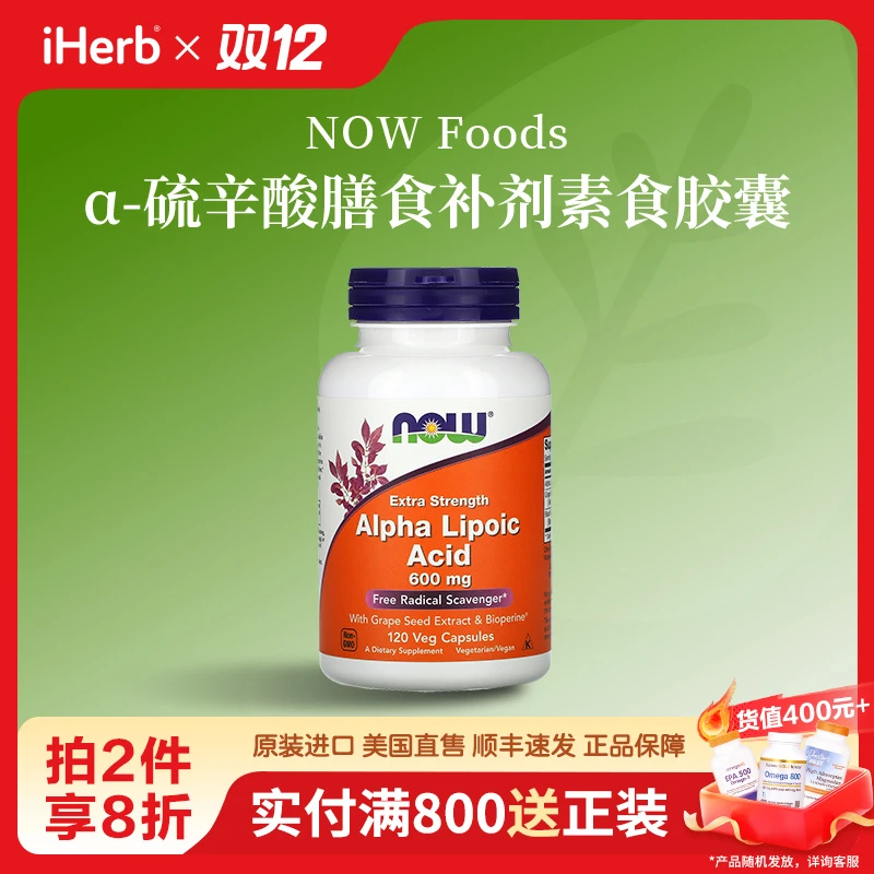 NOW Foodsα-硫辛酸膳食补剂素食胶囊