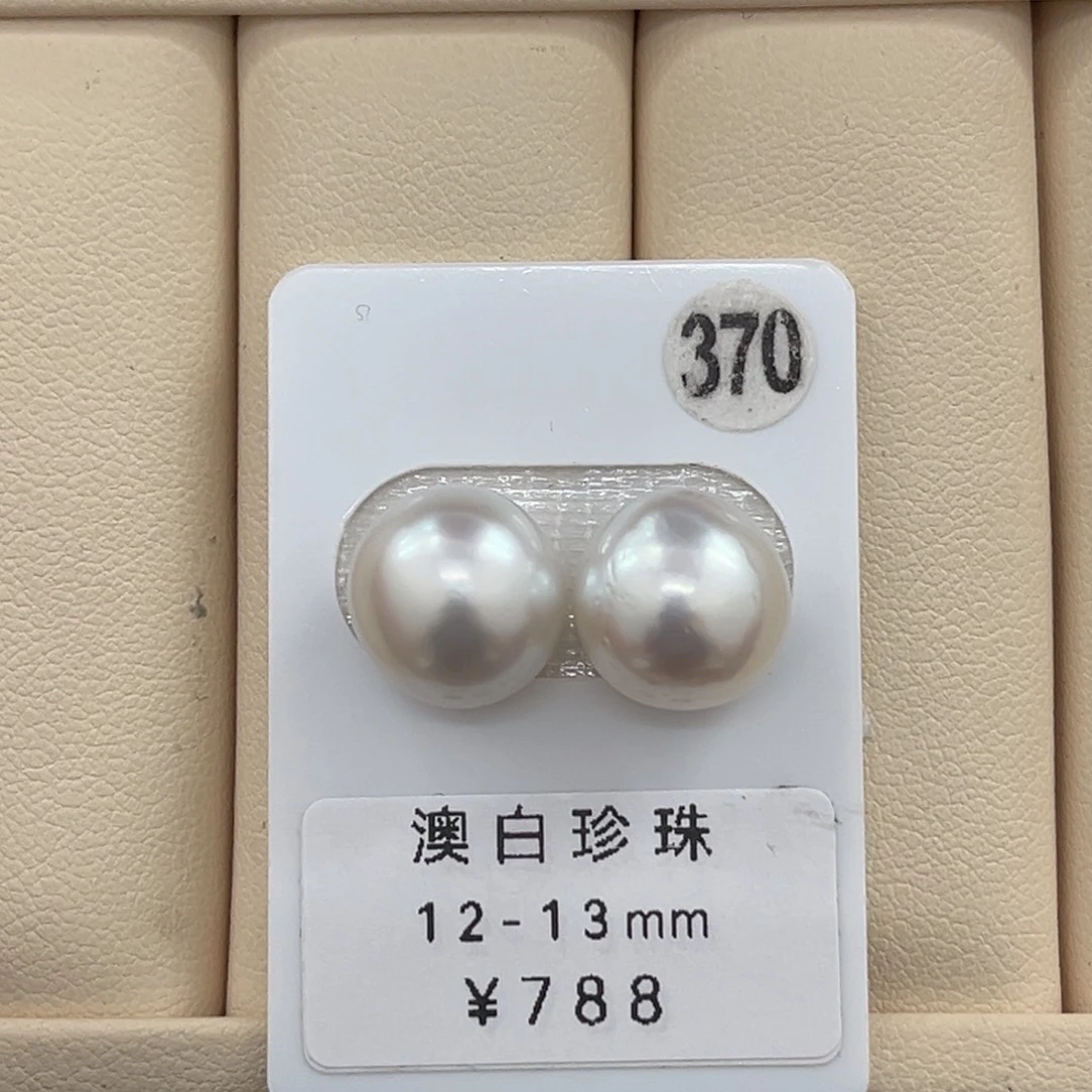 未镶嵌裸珠海水珍珠澳白12-13
