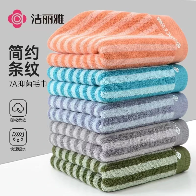 洁丽雅7A纯棉抗菌条纹毛巾男士家用纯棉洗脸巾面巾耐用全棉吸水