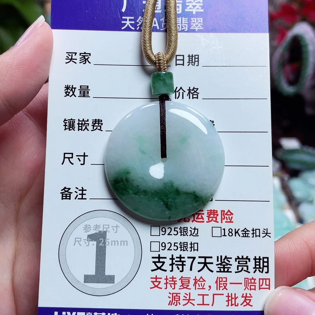 翡翠未镶嵌颈饰平安扣32