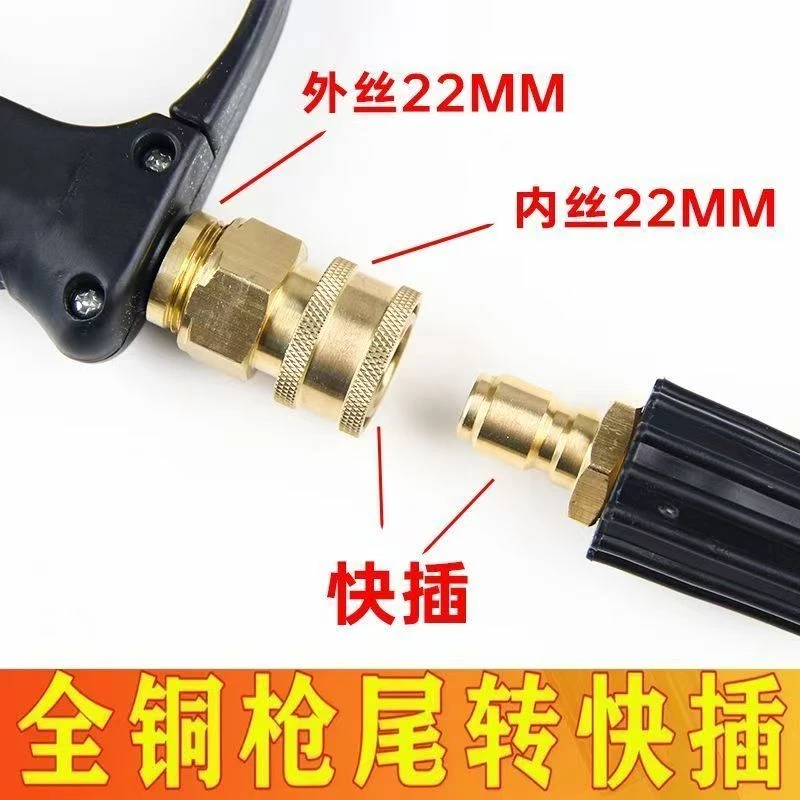 高压全铜清洗机快速接头22*1.5家用高压水枪洗车出水快接全铜配件