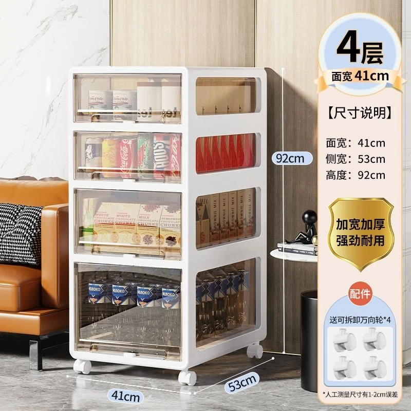 41*53*92cm四层抽屉式简约风带抽屉收纳收纳柜文具玩具储物柜