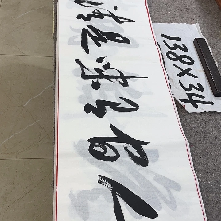 书法Lvqinzhenshufa
