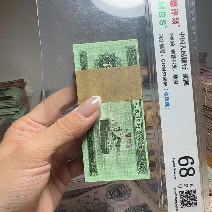 退市人民币一刀如图