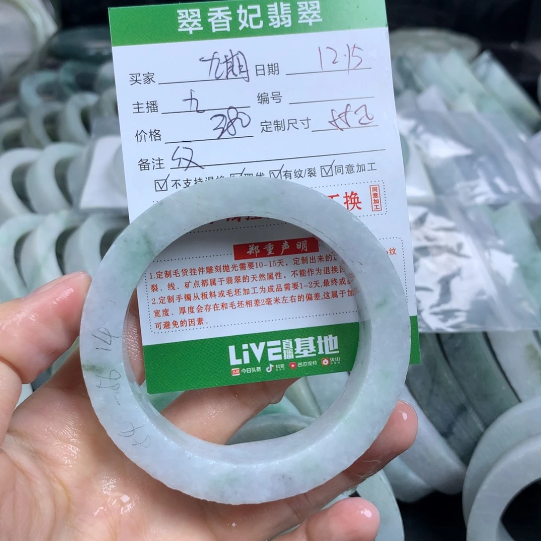 九***期定制翡翠未镶嵌翡翠手镯定制