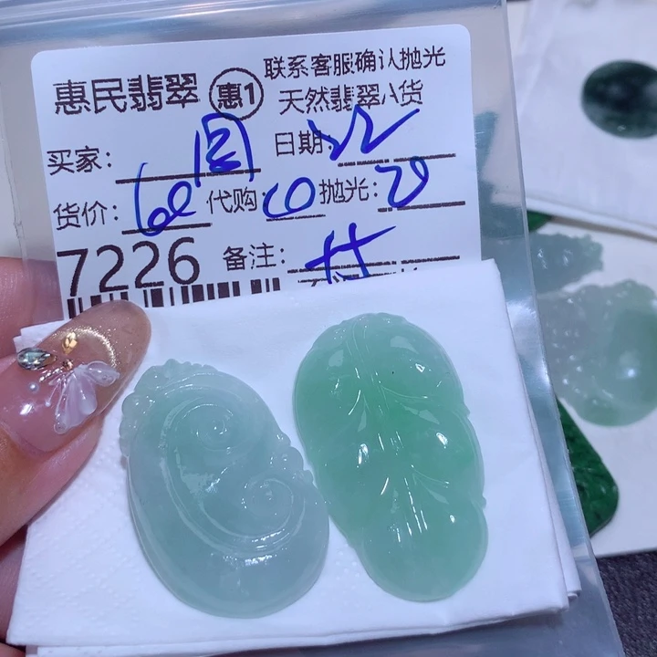 定制翡翠未镶嵌周****）
