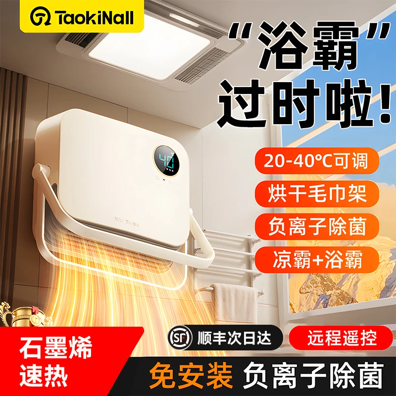 取暖器家用卧室小型免打孔壁挂式节能省电电暖器孕婴通用暖风机