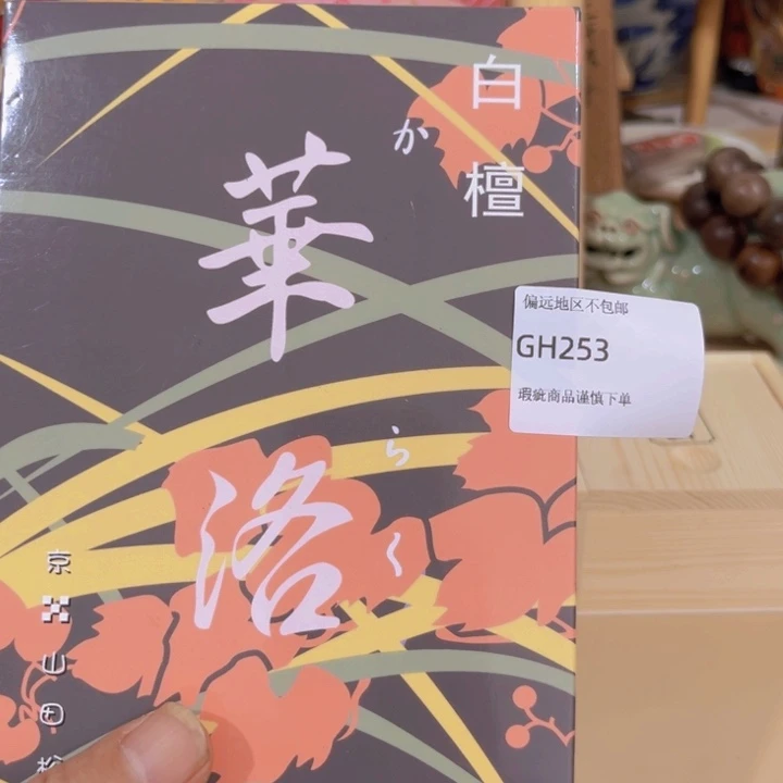 瓷片月*253感谢分享感谢分享