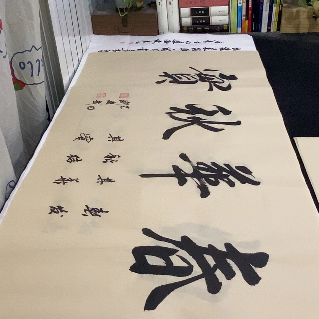 书法老师精品书法