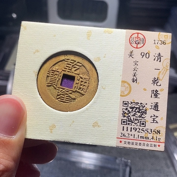 铜0057恭喜发财大吉大利大吉大利