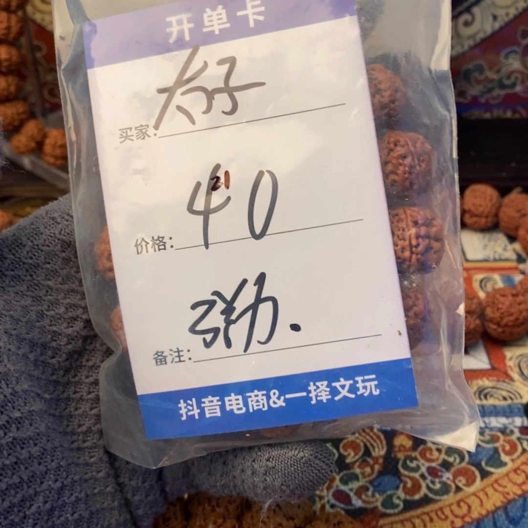 金刚菩提吊坠太**下22梅花