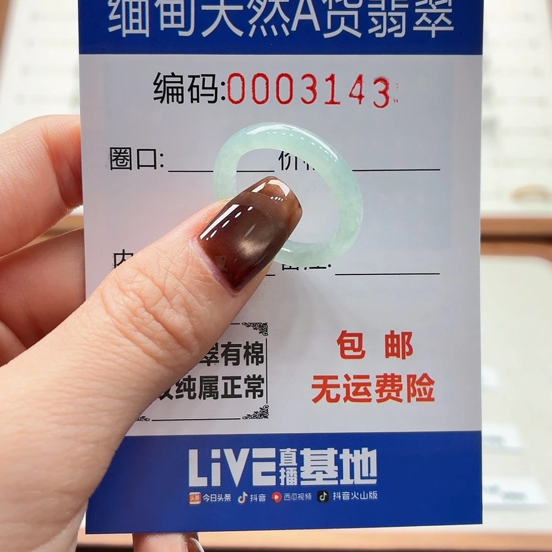 未镶嵌戒指翡翠*️****天然缅甸翡翠A货圈口17