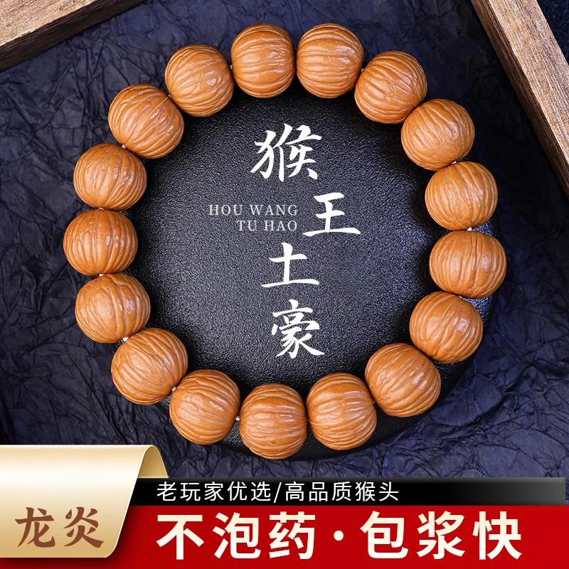 原皮土豪猴头手串小核桃南瓜凤羽猴头京八棱单圈精品文玩猴头