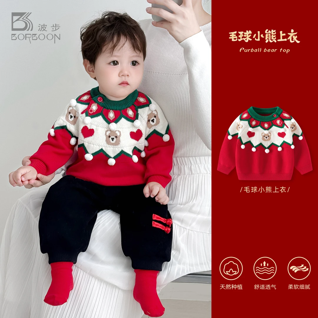 男童毛衣秋冬男宝宝红色喜庆一周岁上衣冬装加绒婴儿新年拜年衣服