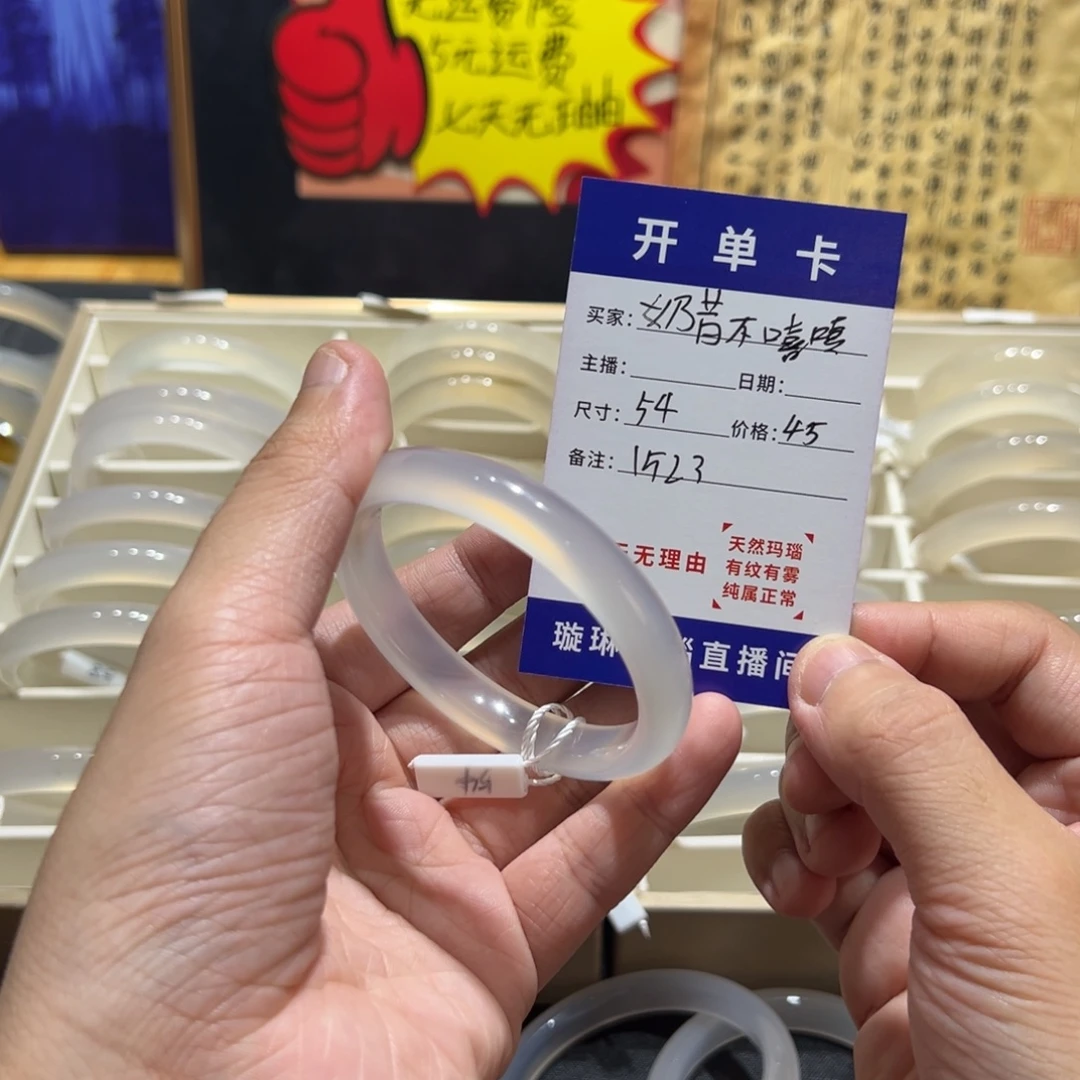 奶***嘻玛瑙/玉髓合金手镯1523