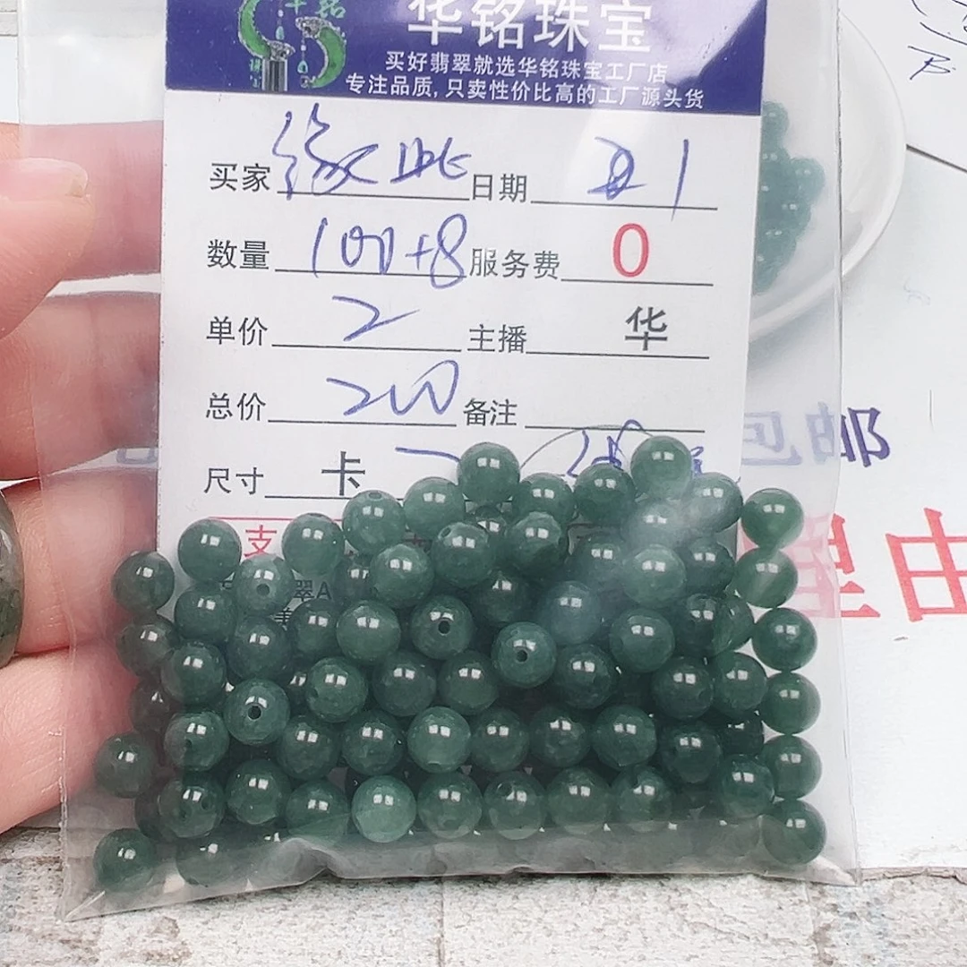 翡翠散珠老华翡翠