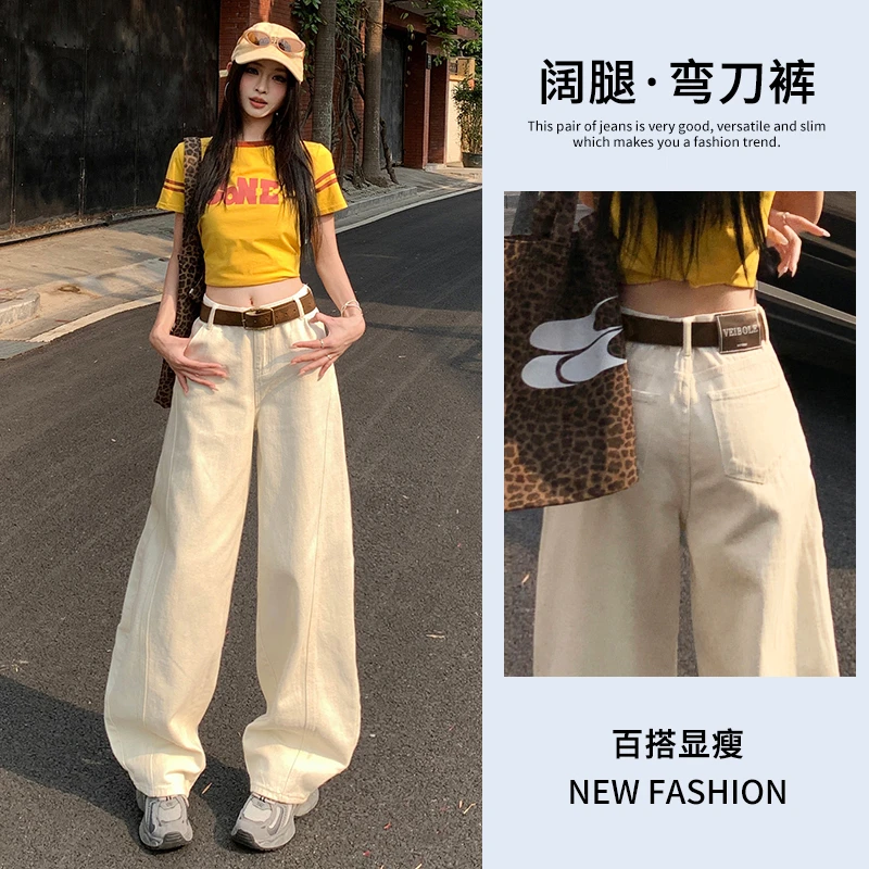 韩版夏日白色海盐系休闲弯刀牛仔裤薄款分割宽松阔腿香蕉奶奶裤